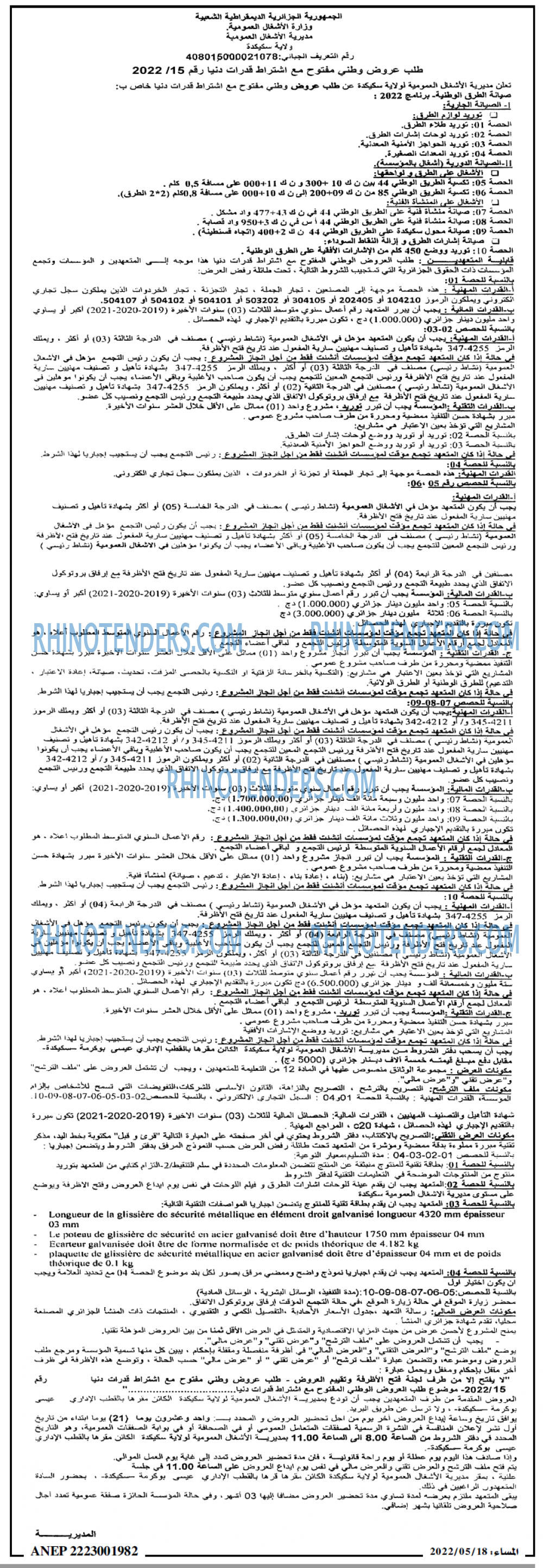 المساء