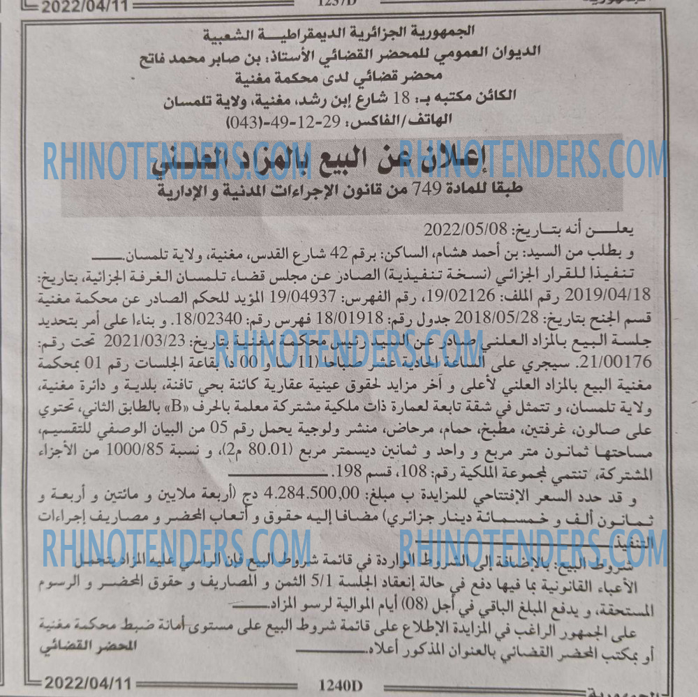 الجمهورية
