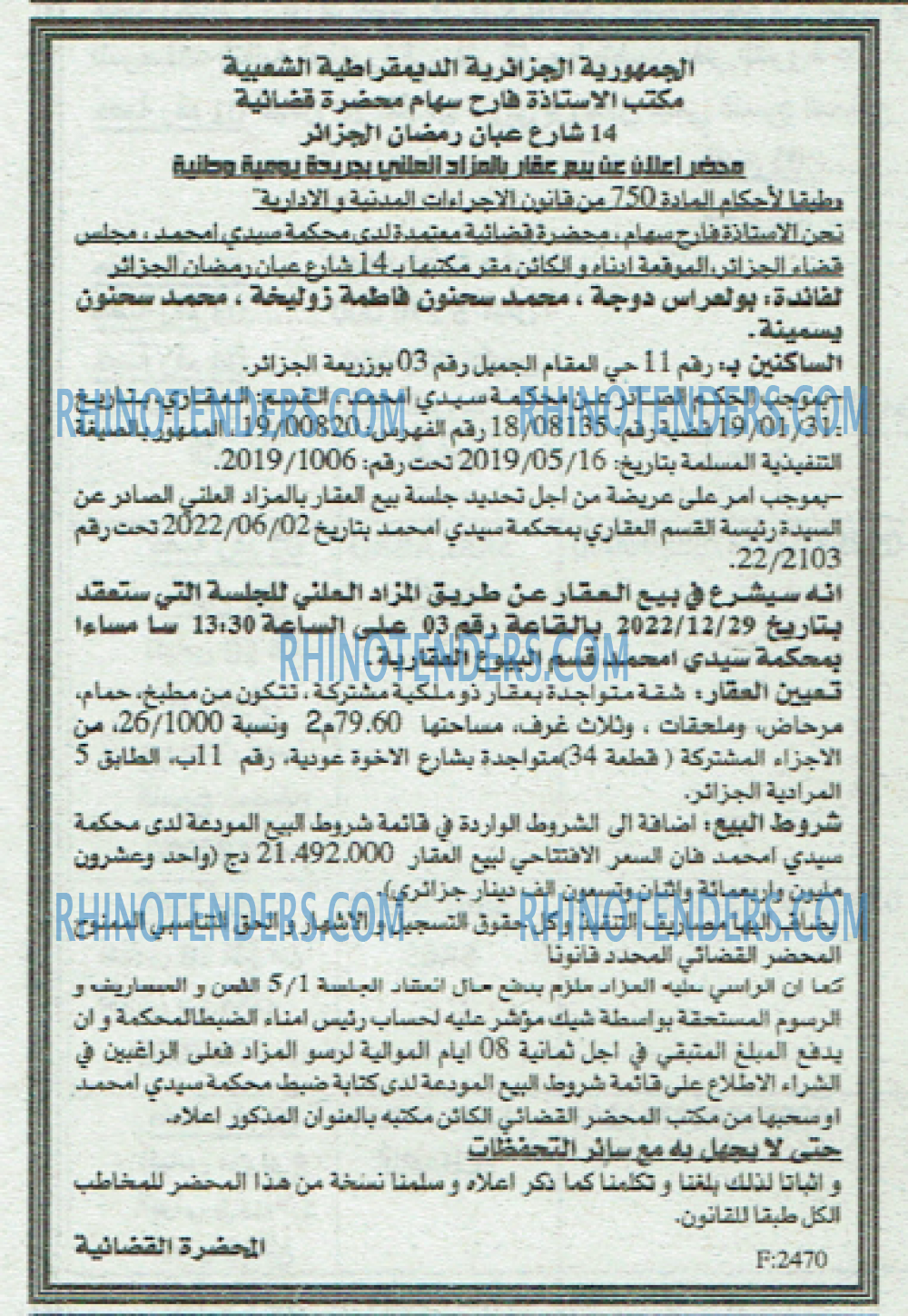 EL KHABAR