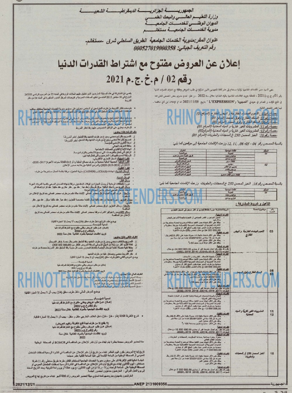 الجمهورية