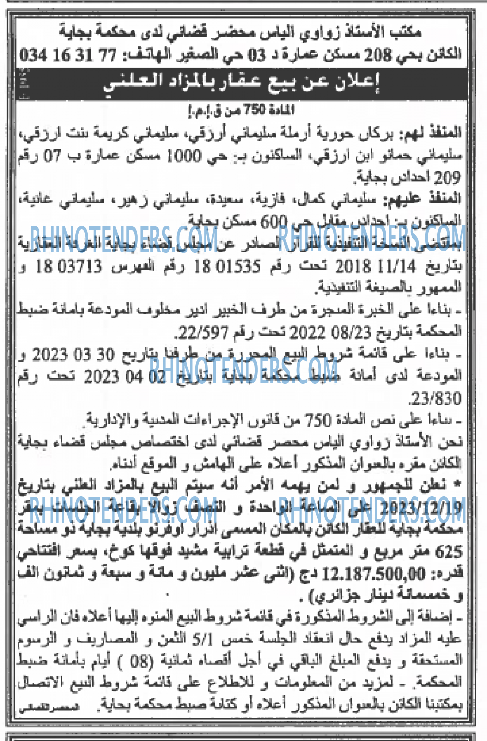 EL KHABAR