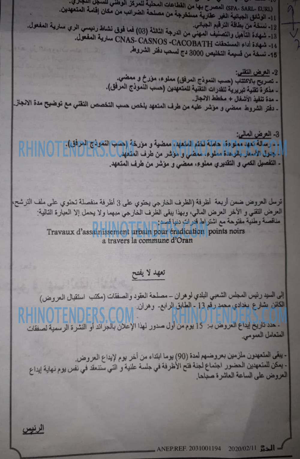 الخبر
