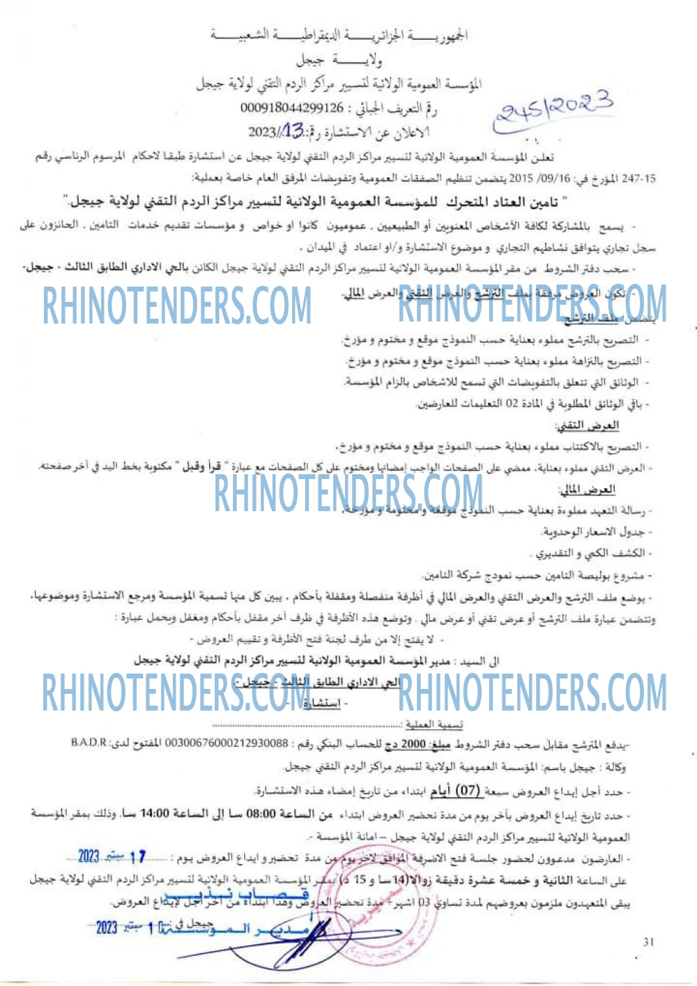Rhinotenders