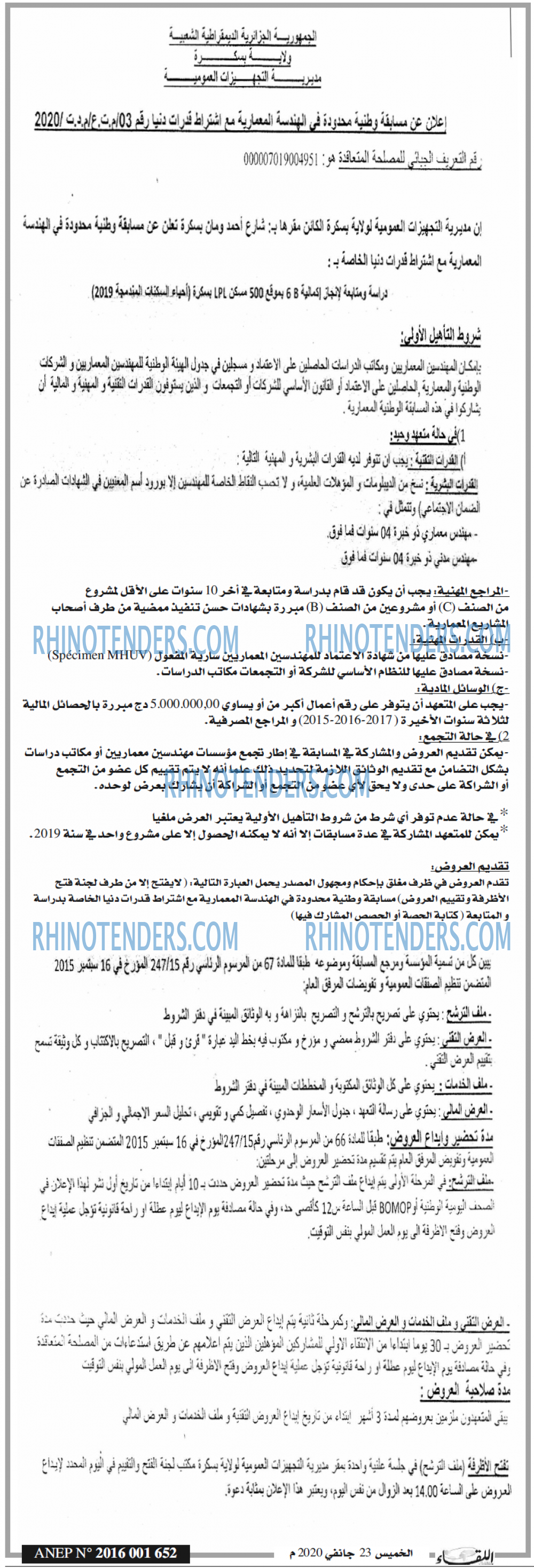 اللقاء