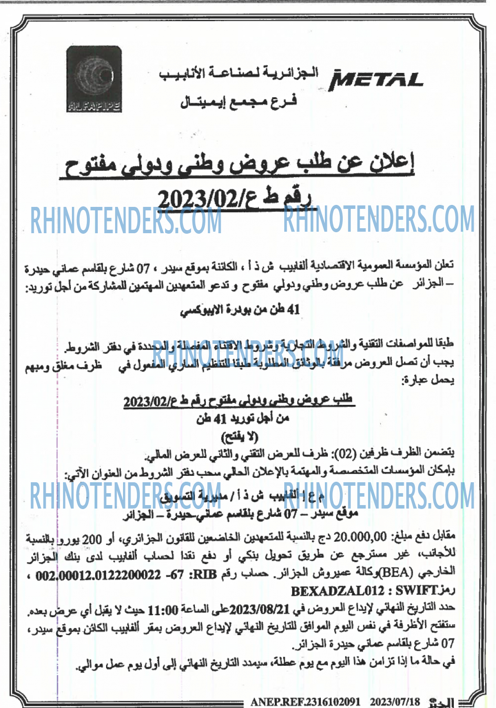 EL KHABAR
