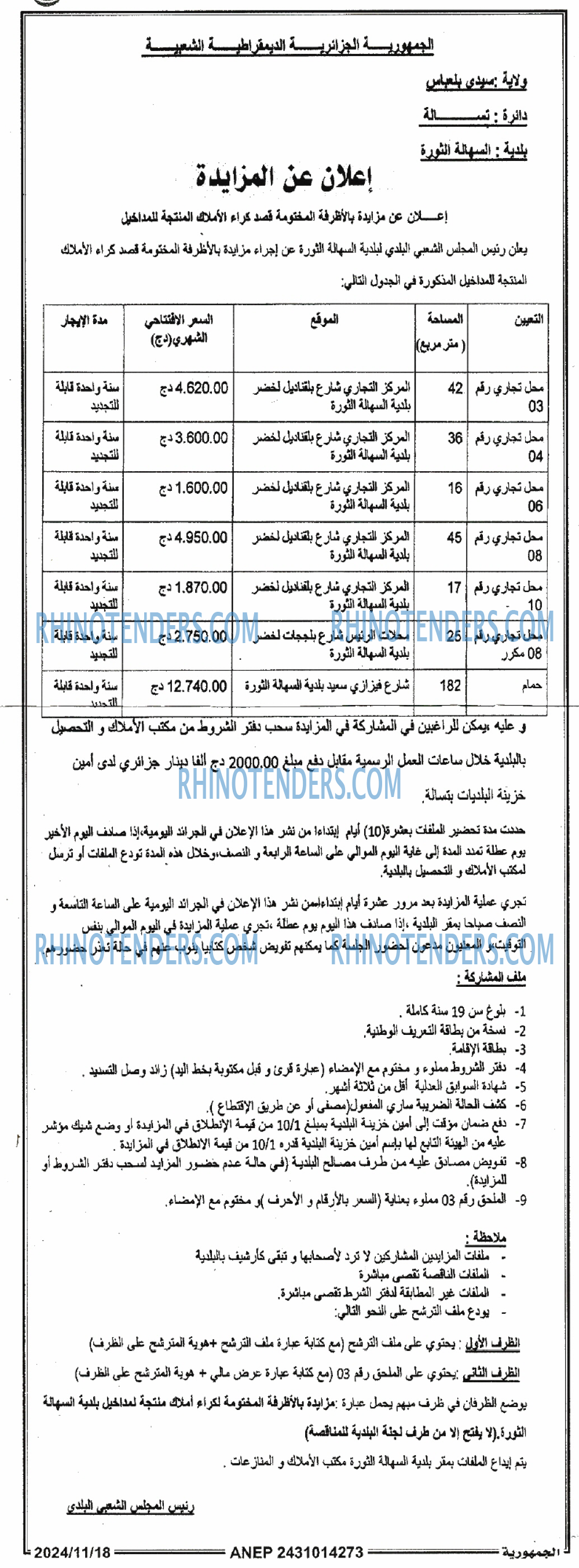 الجمهورية
