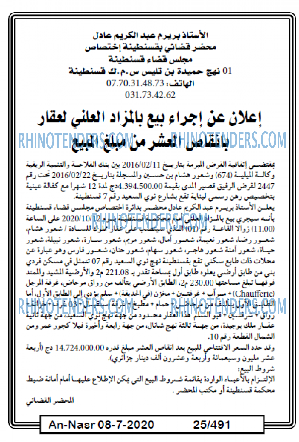 AN-NASR