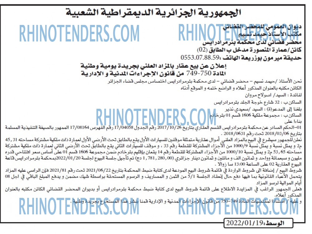AL WASAT