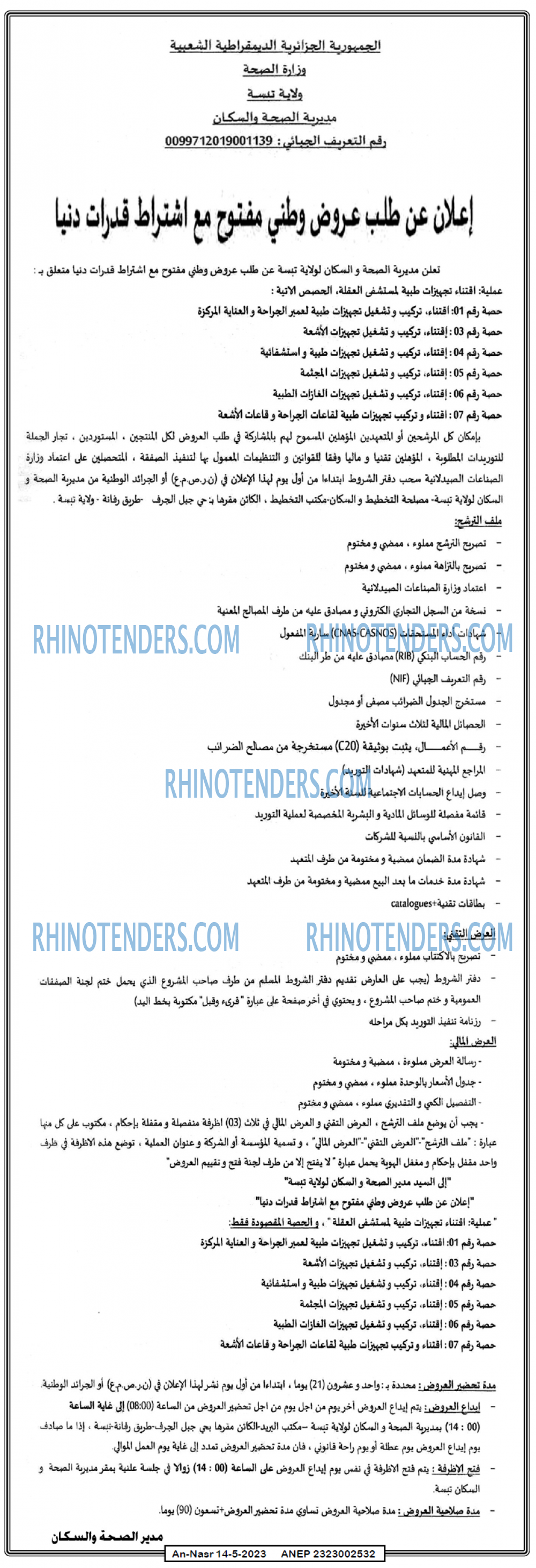 AN-NASR
