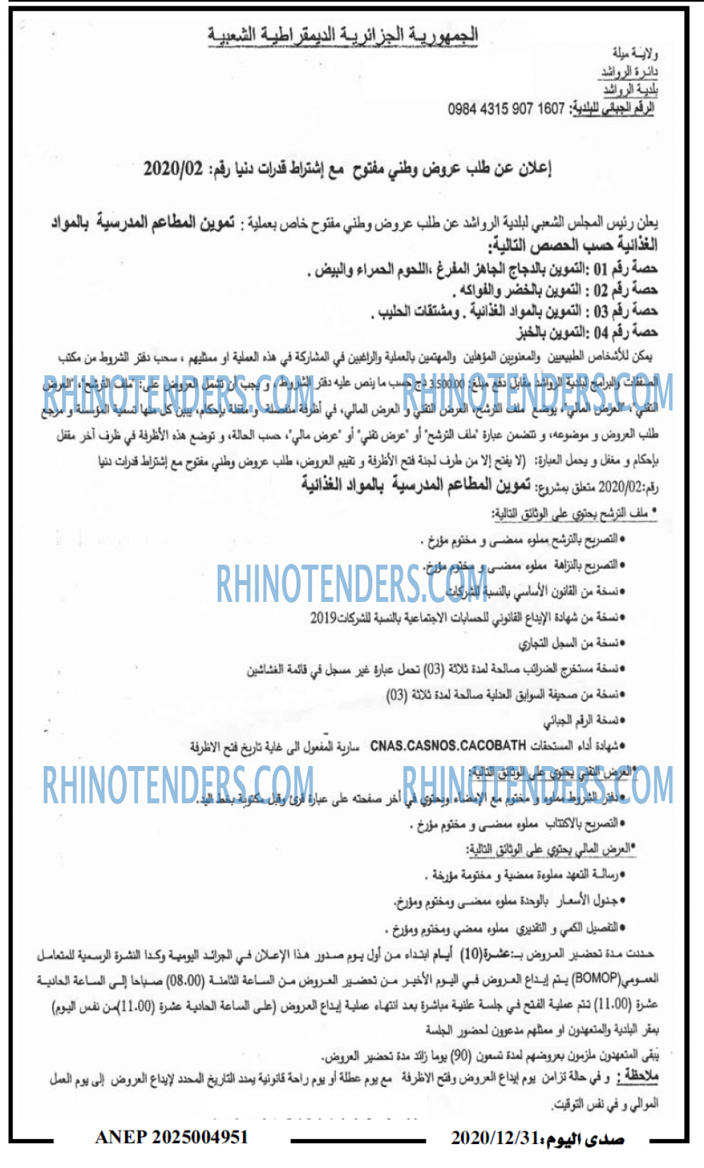 صدى اليوم