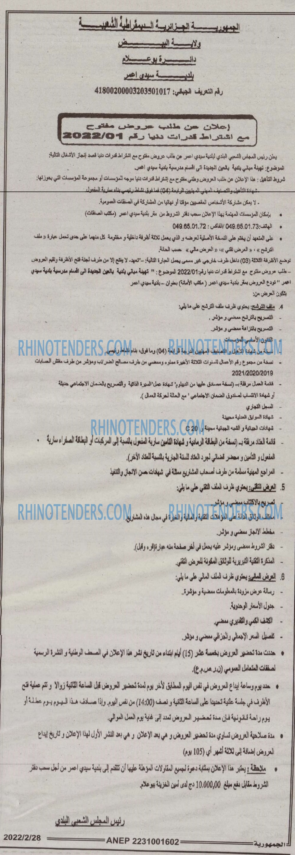 الجمهورية