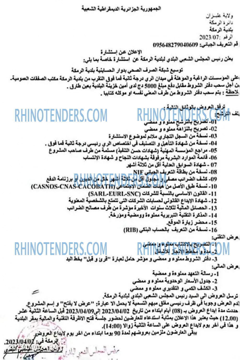 Rhinotenders