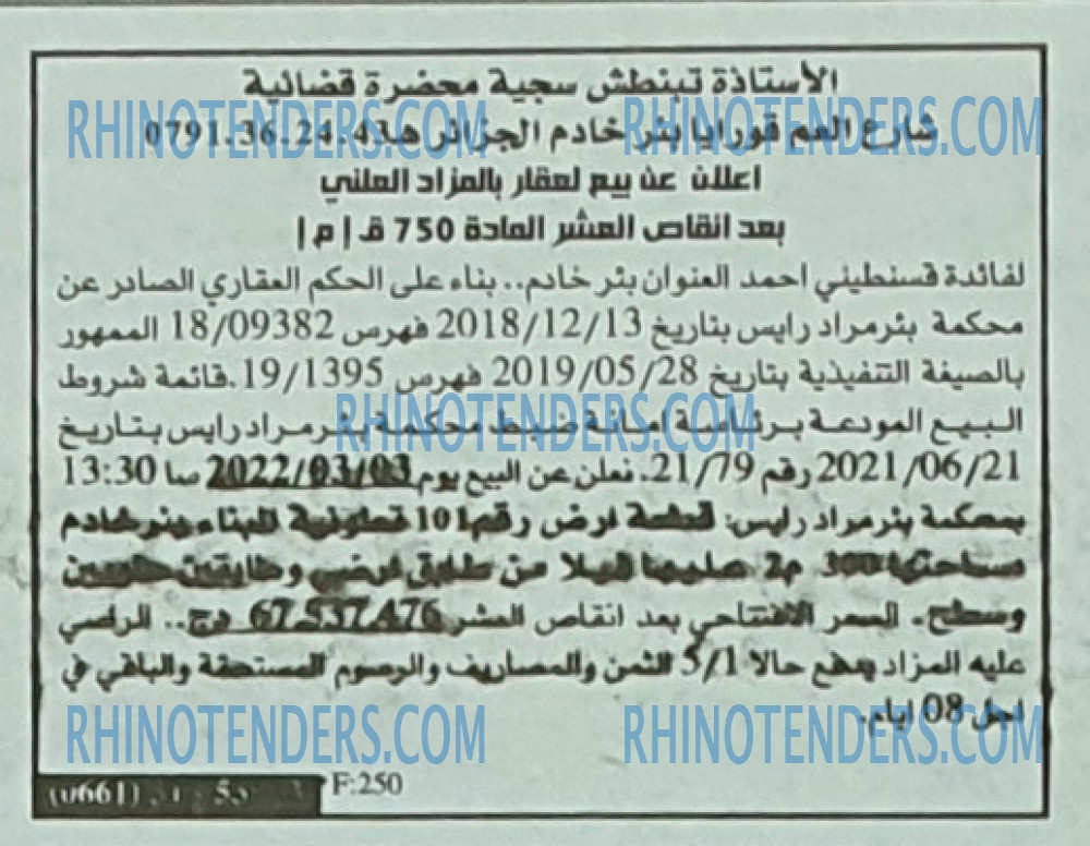EL KHABAR
