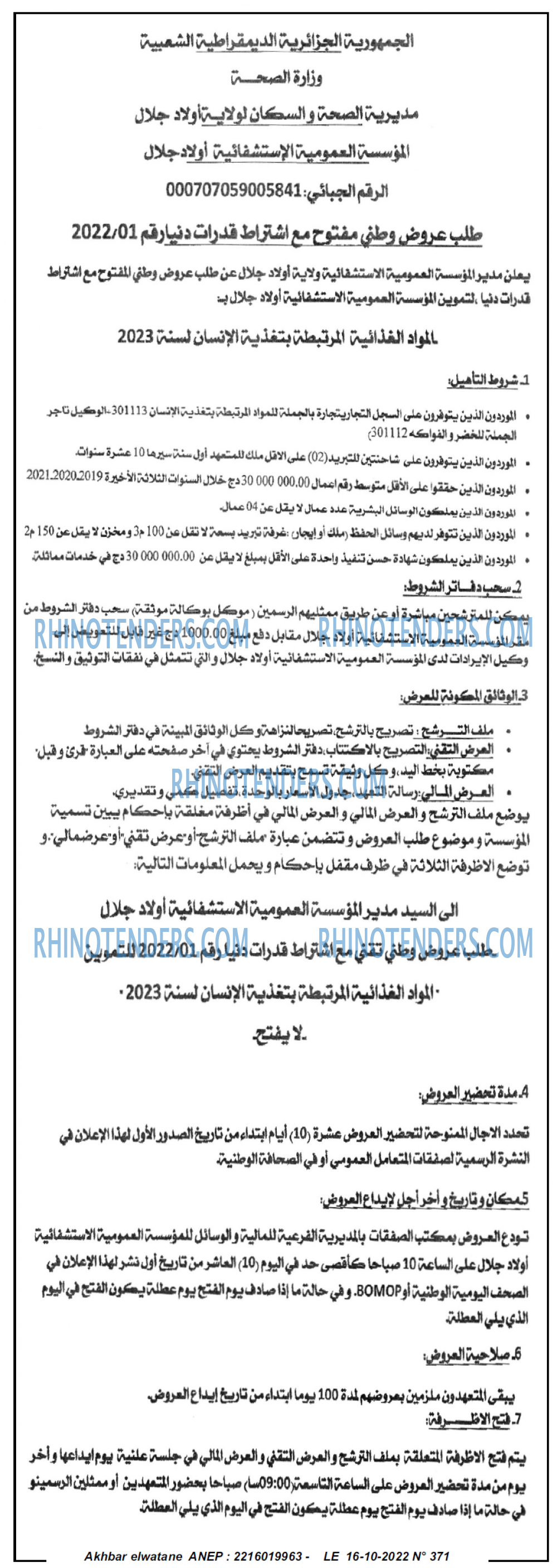 Akhbar Lwatan