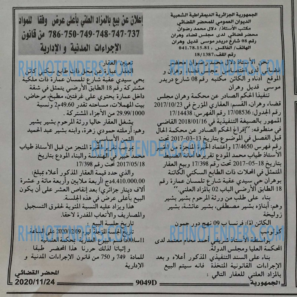 الجمهورية