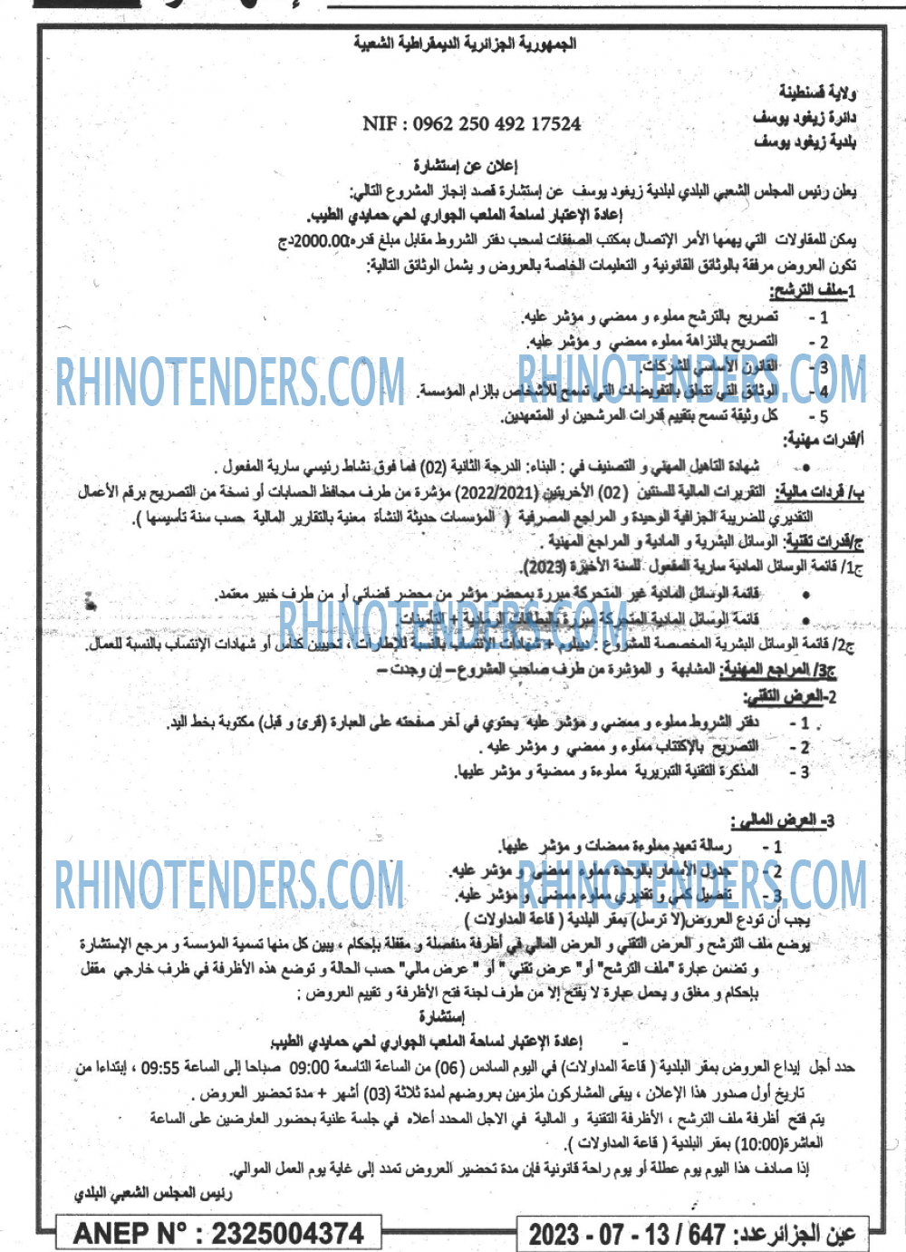 Rhinotenders