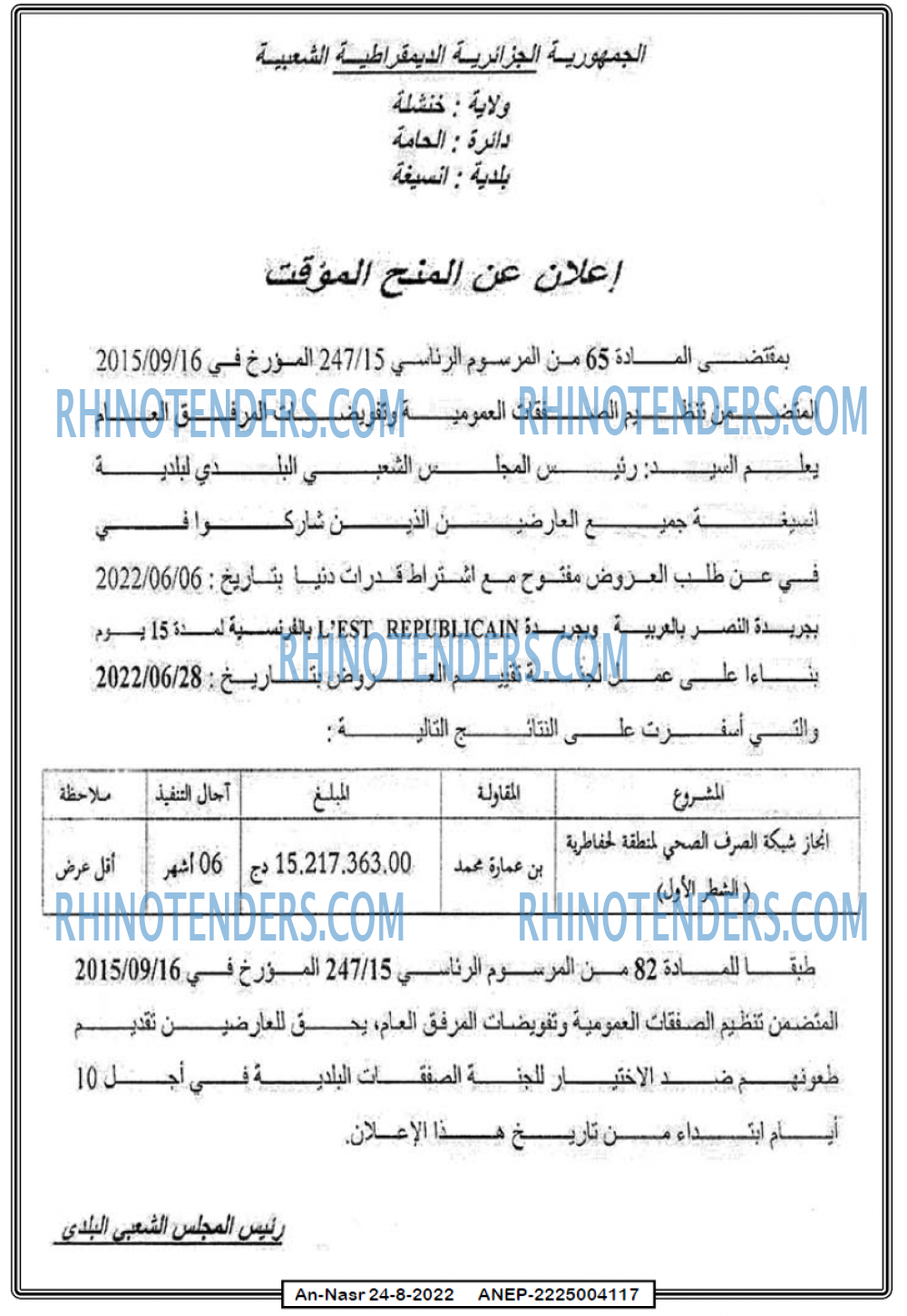 AN-NASR