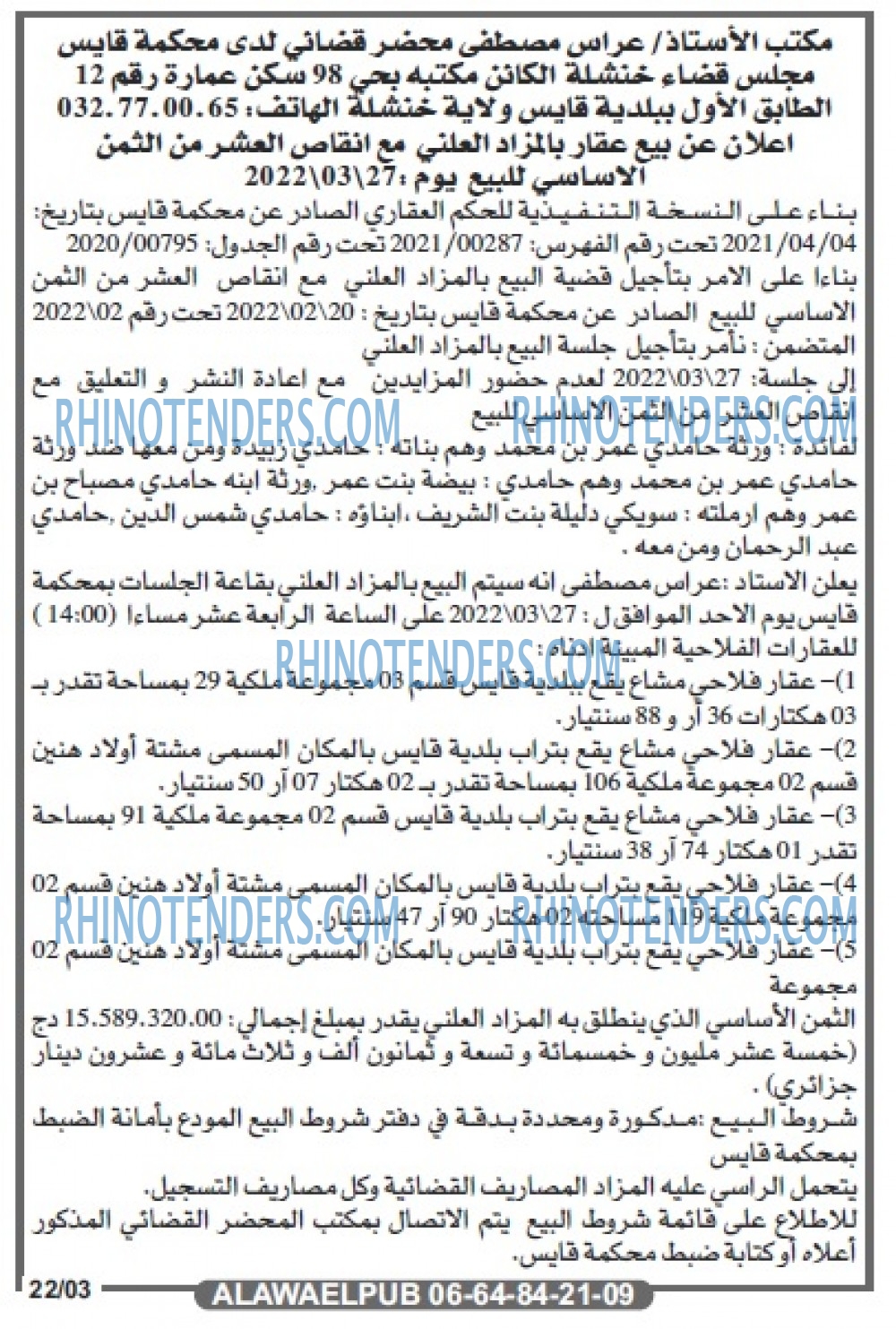 Echourouk