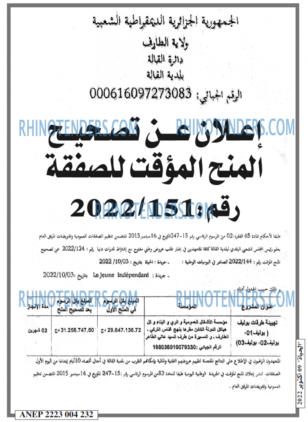 EL HAYAT