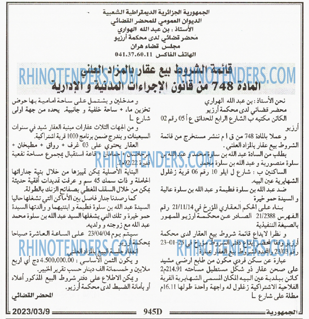 الجمهورية