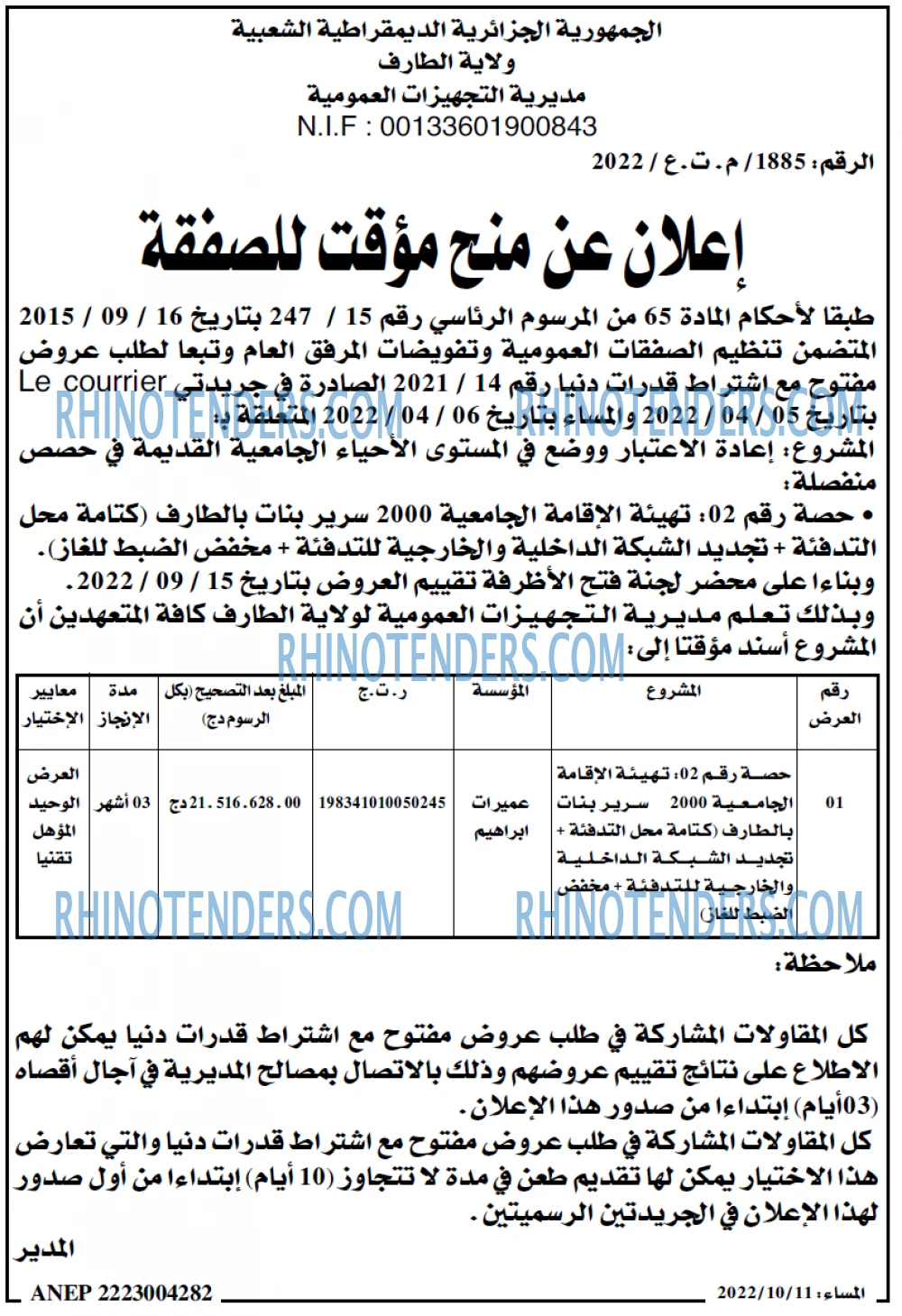 المساء