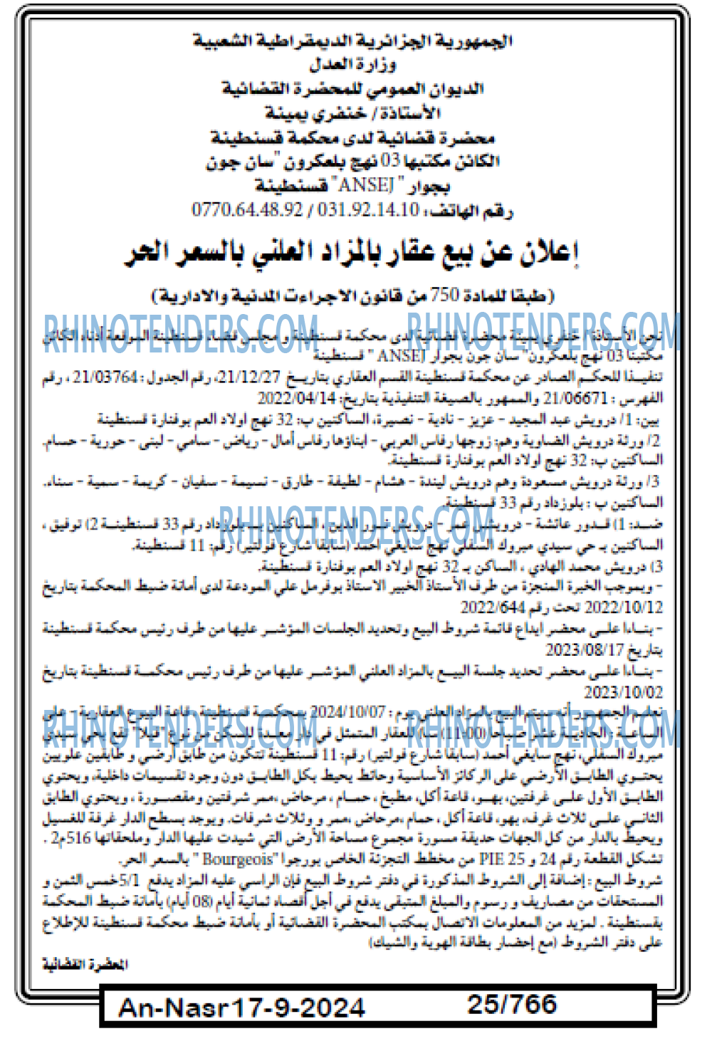 AN-NASR