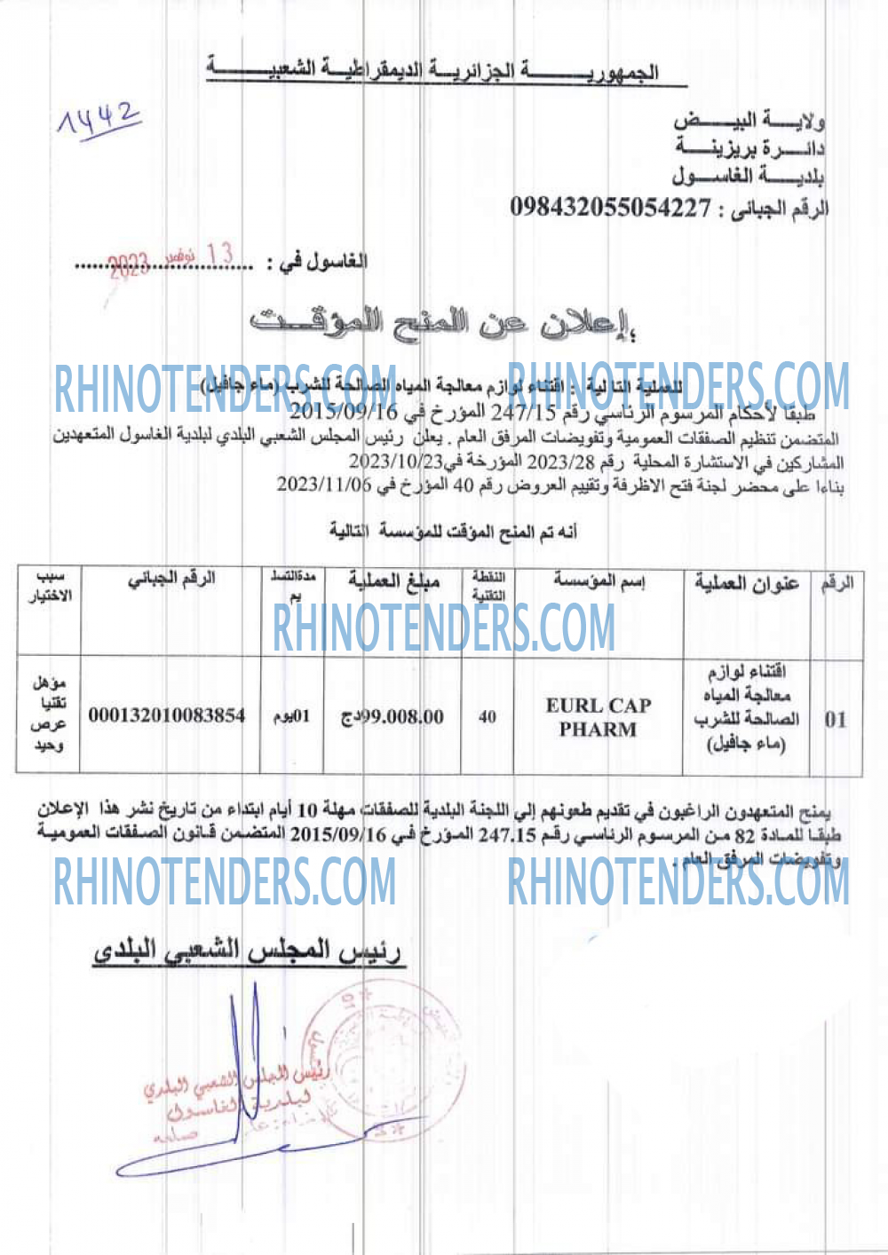 Rhinotenders