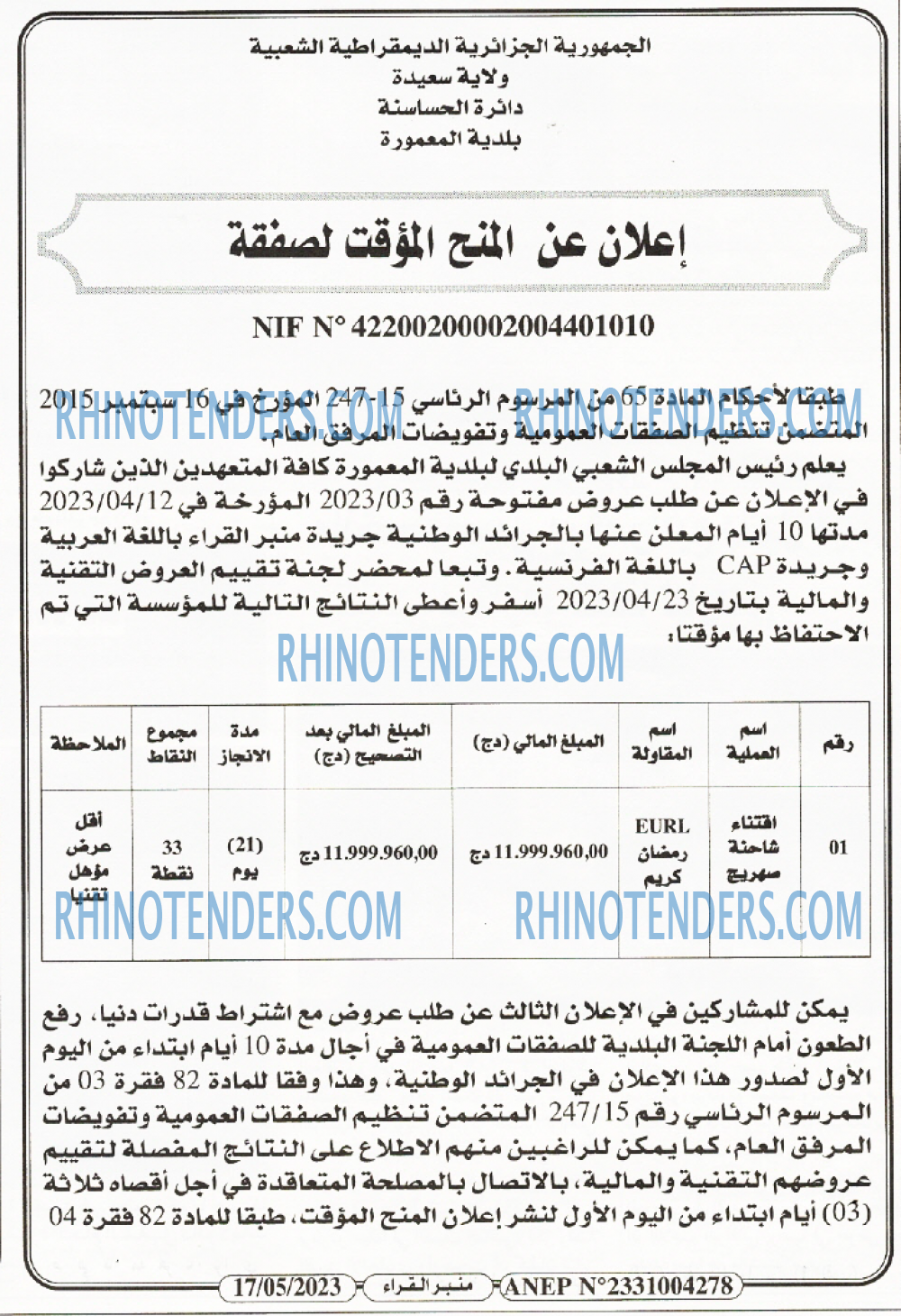 منبر القراء