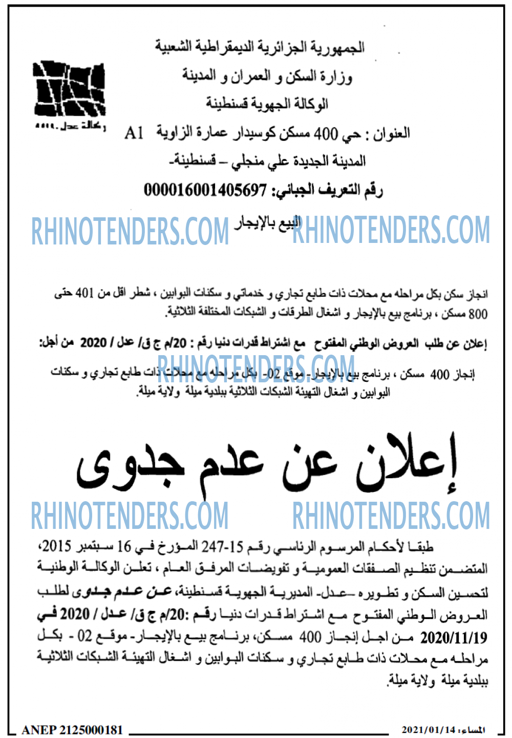 المساء