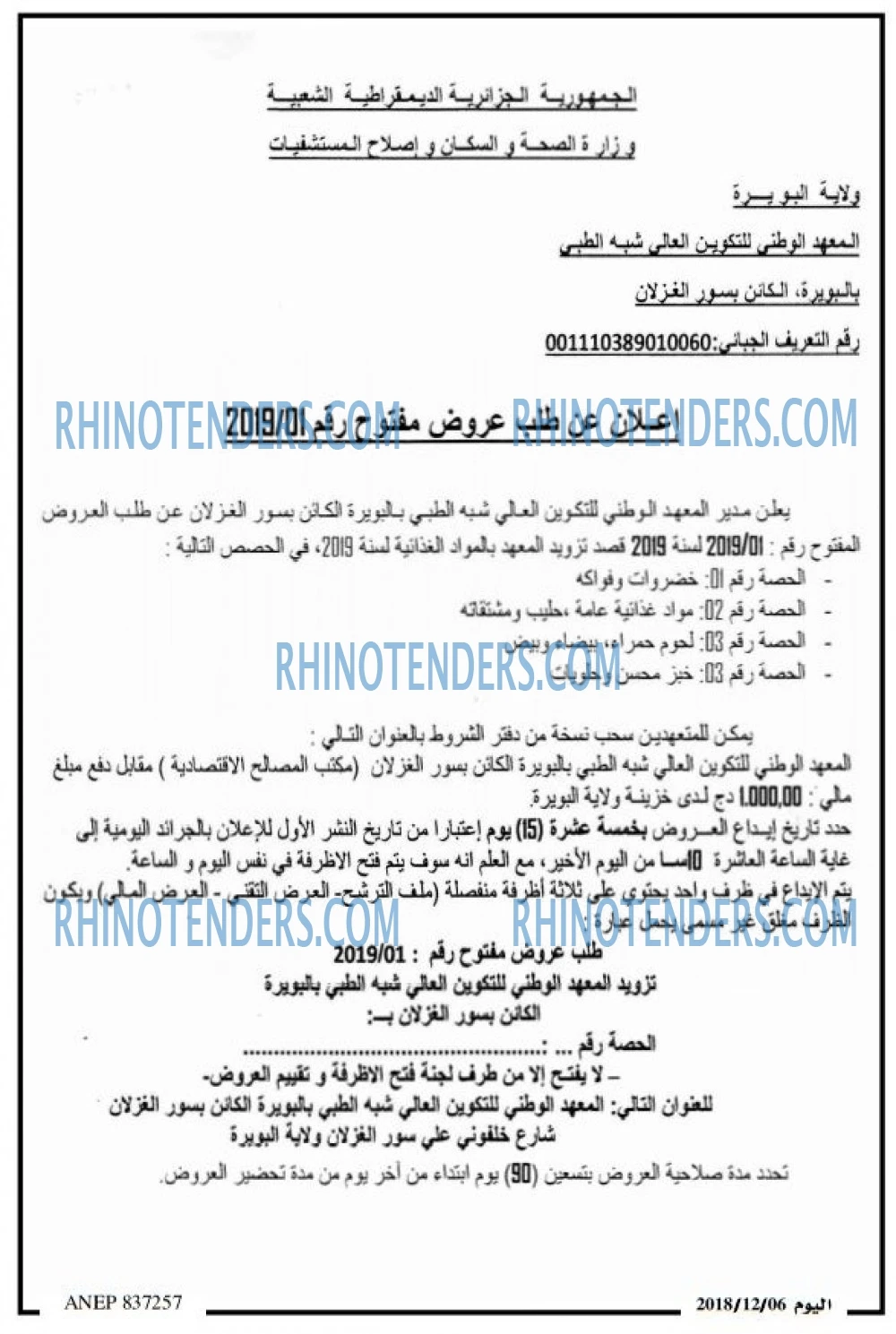 El Mouharir El Youmi