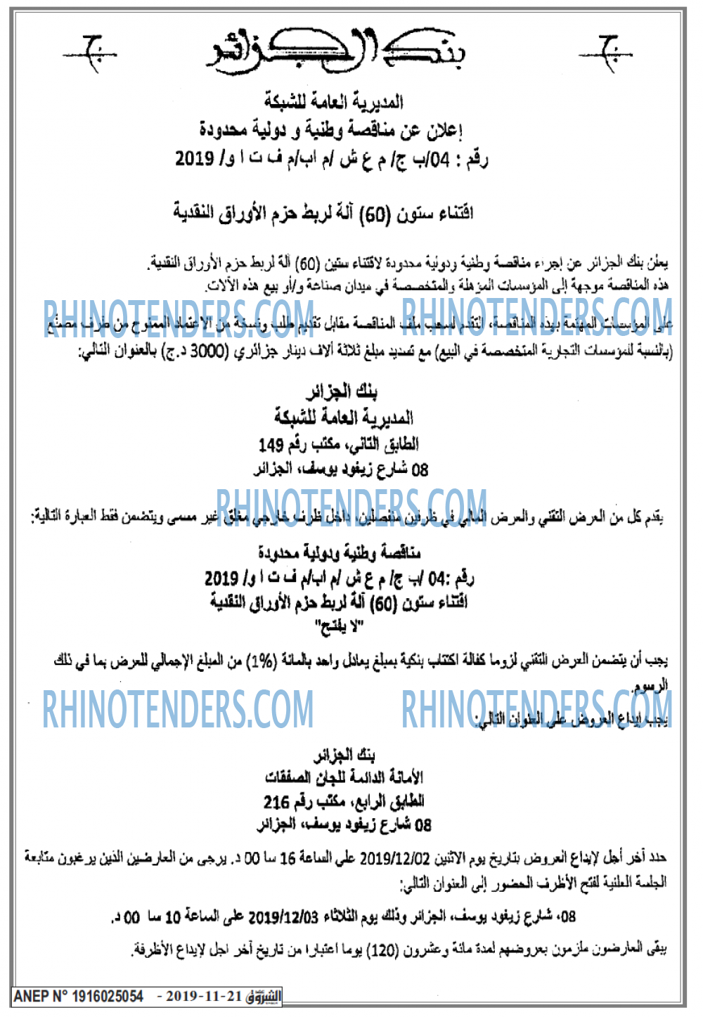 الشروق