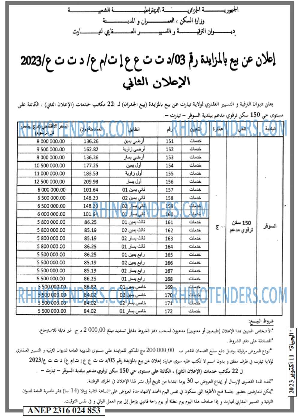 الحياة