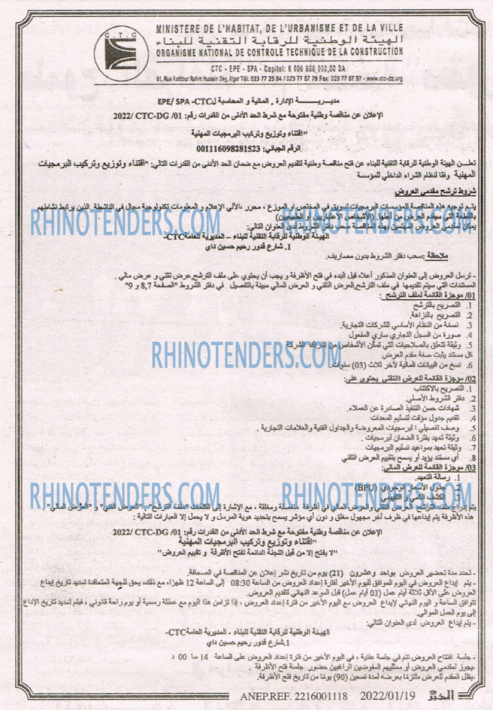 EL KHABAR