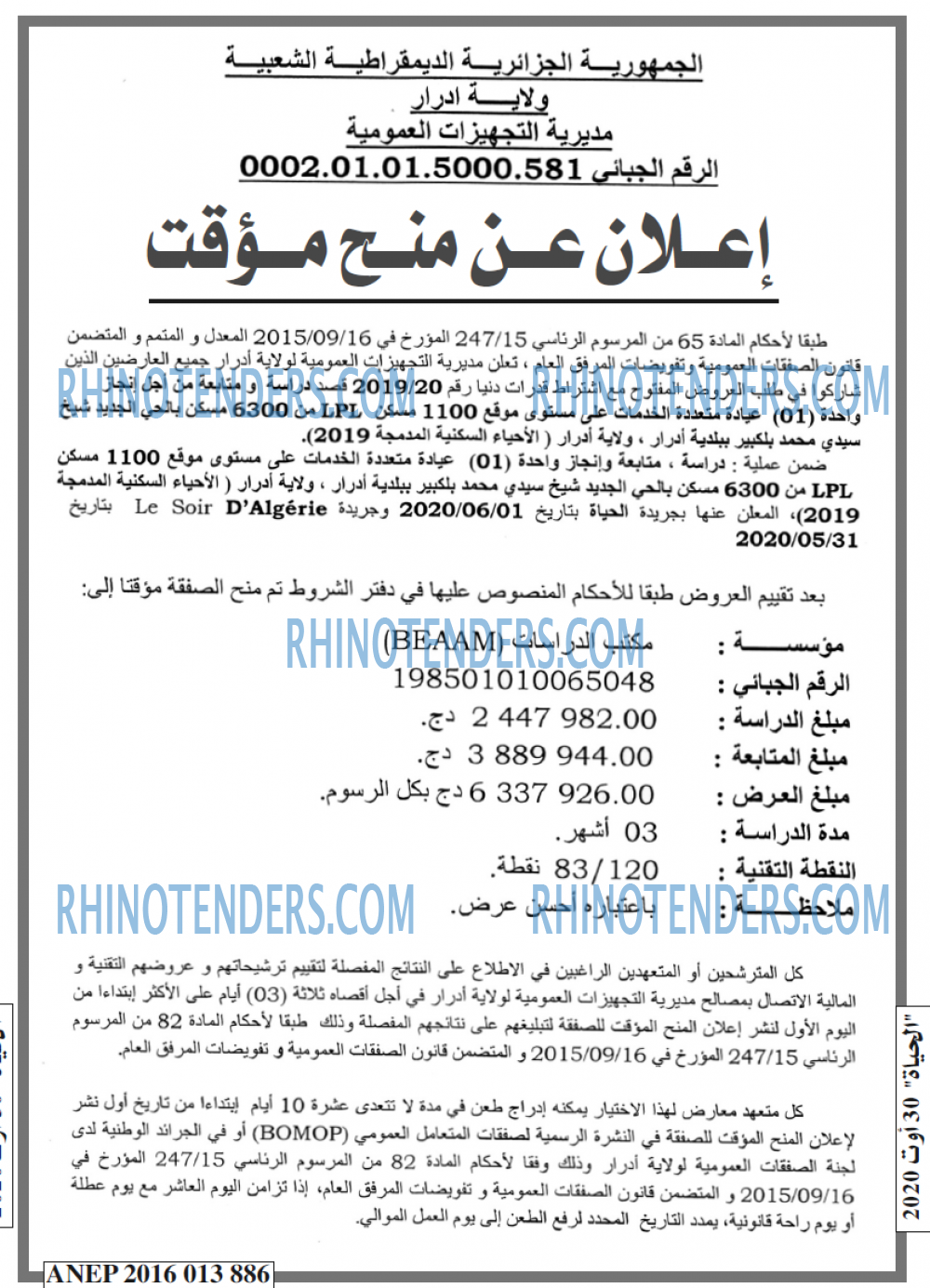 EL HAYAT