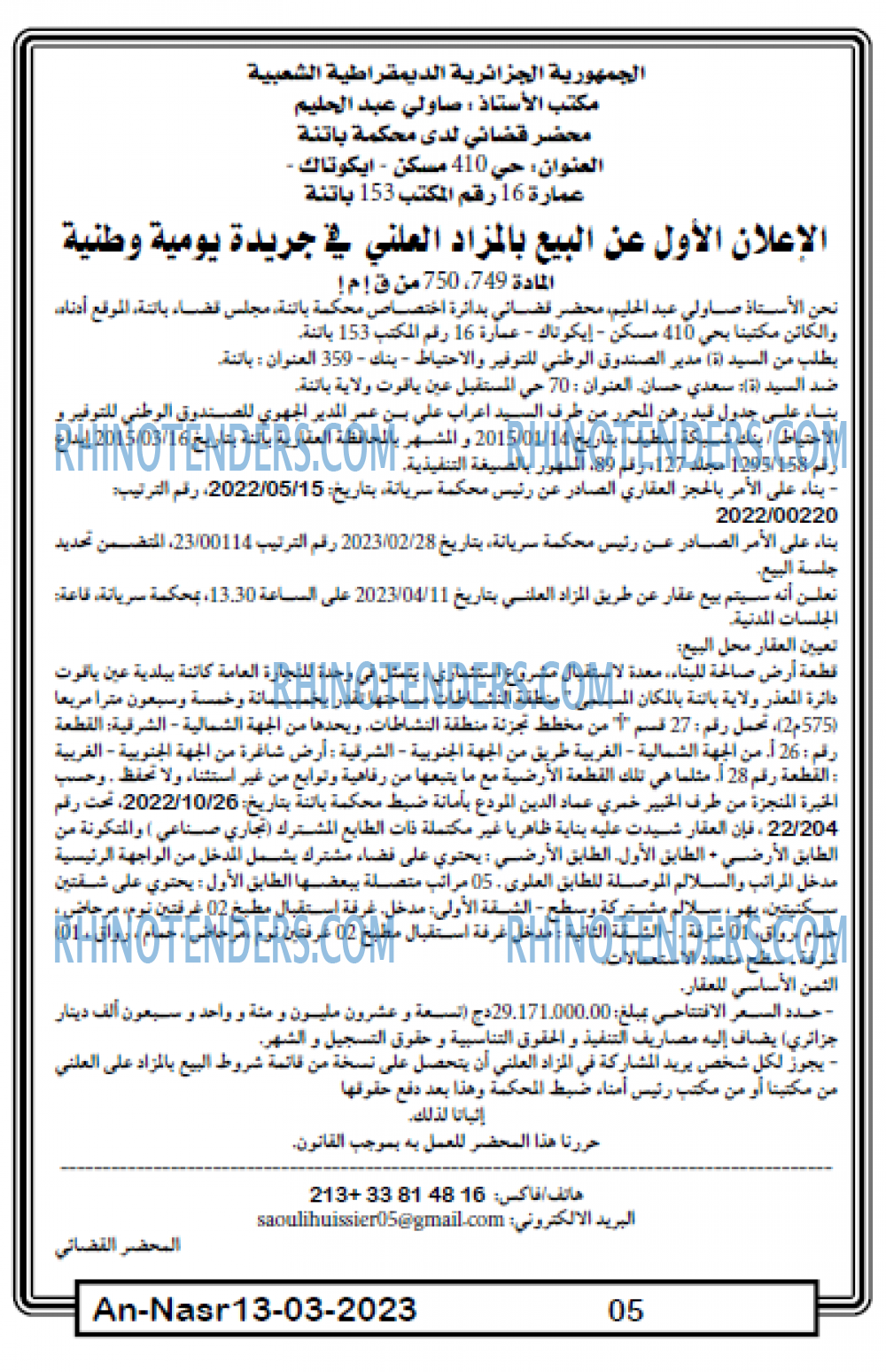 AN-NASR