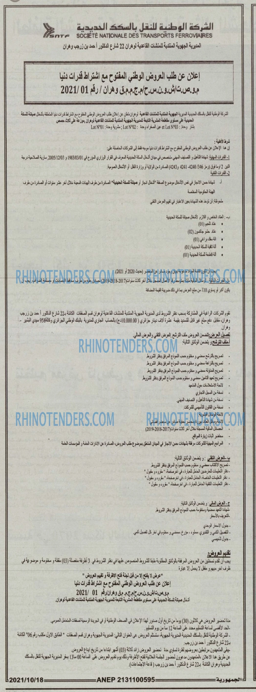 الجمهورية