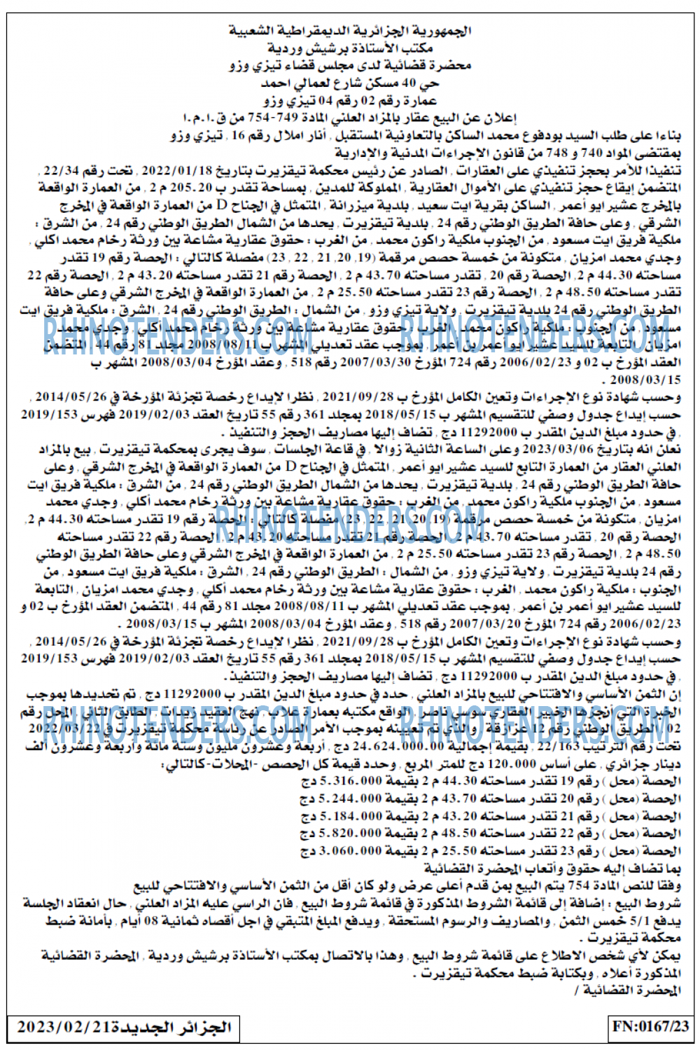 الجزائر الجديدة