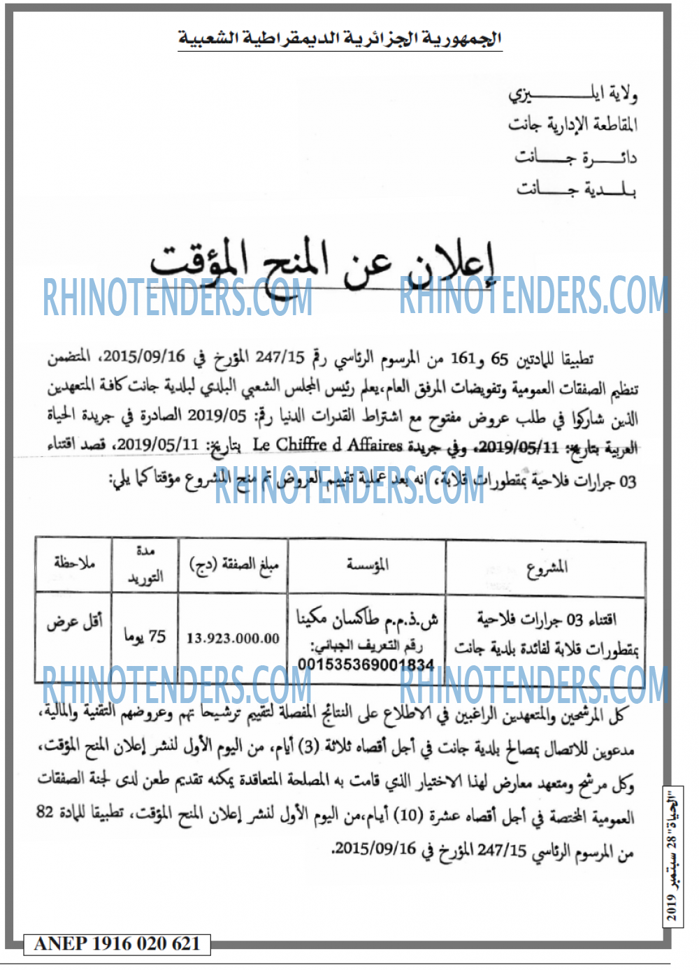 EL HAYAT
