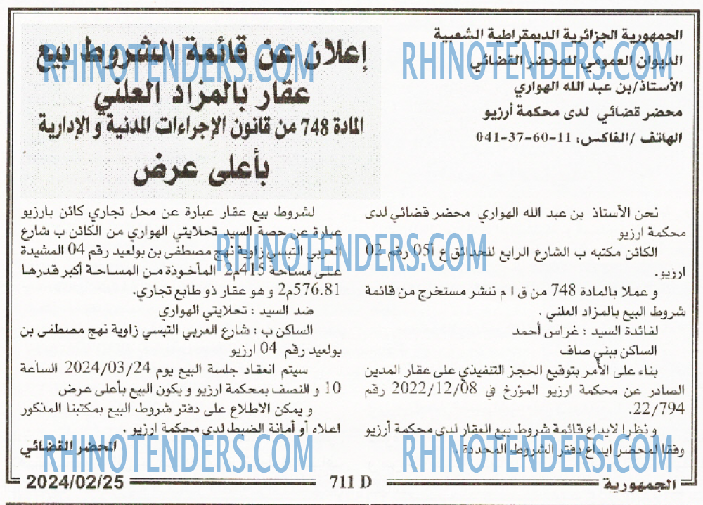 الجمهورية