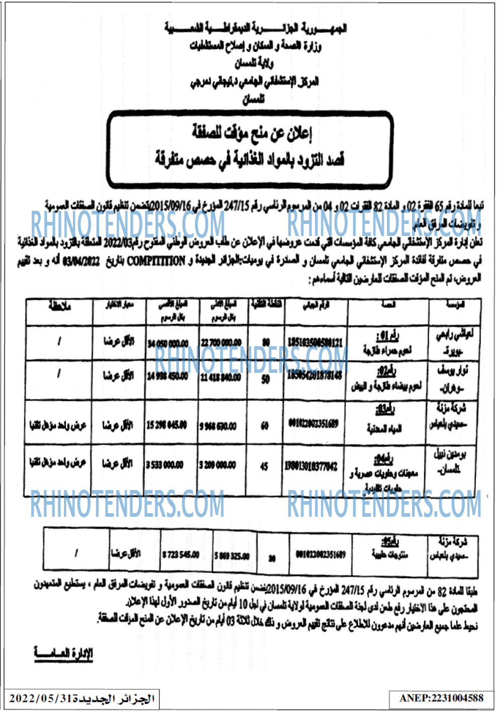 الجزائر الجديدة