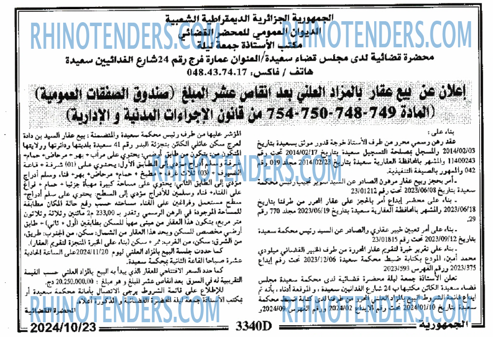 الجمهورية