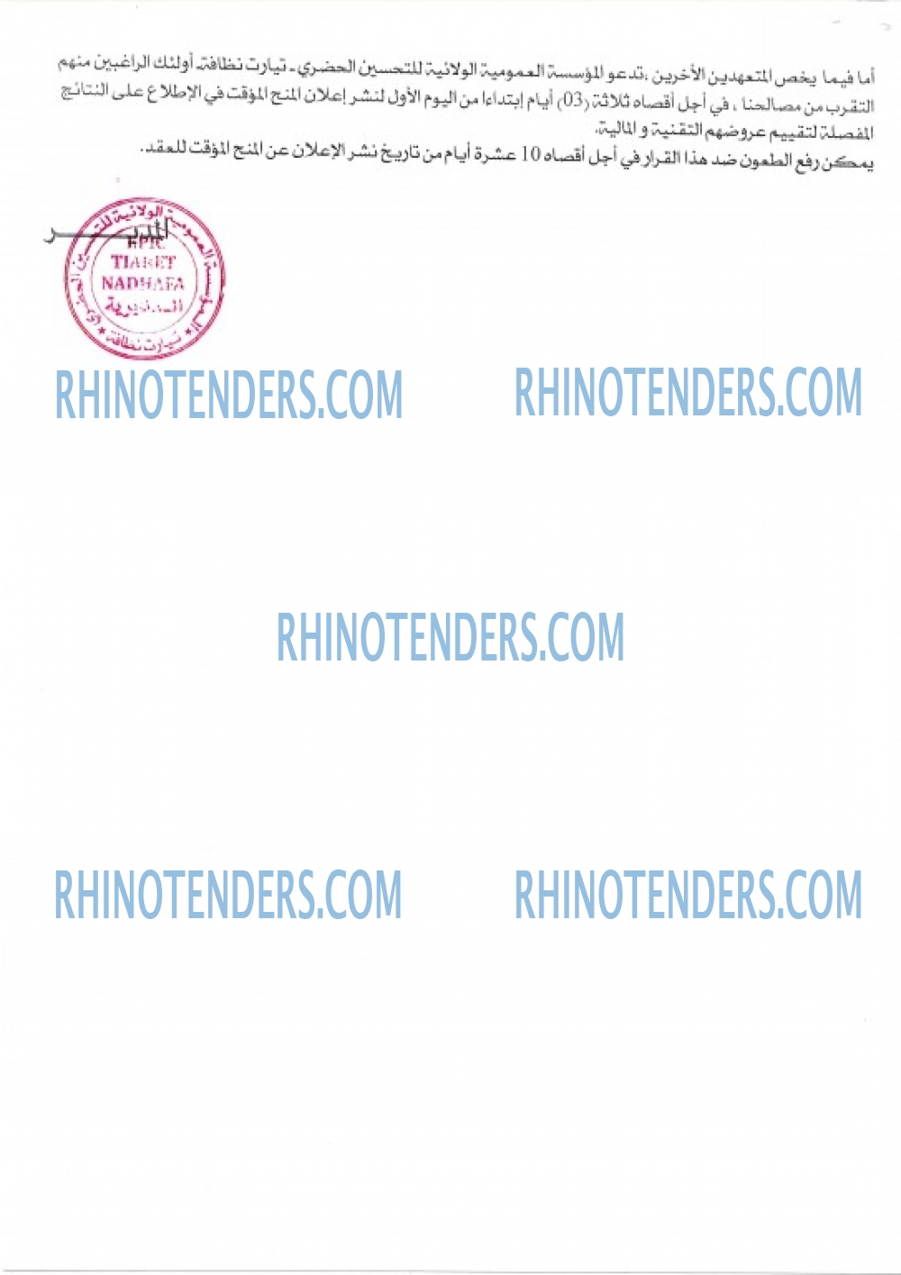 Rhinotenders
