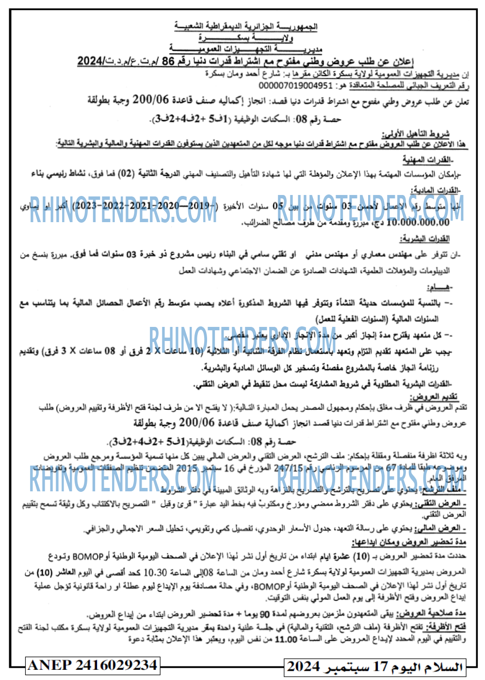 السلام