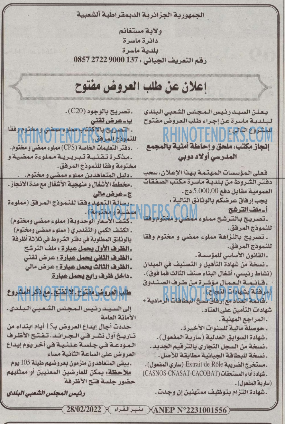 منبر القراء