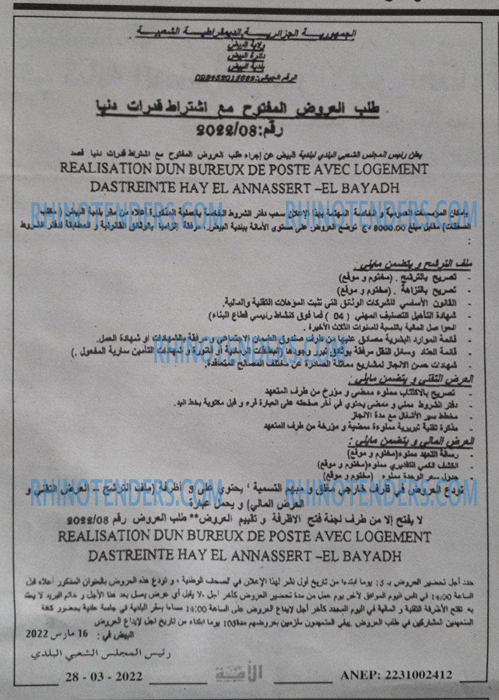 الأمة