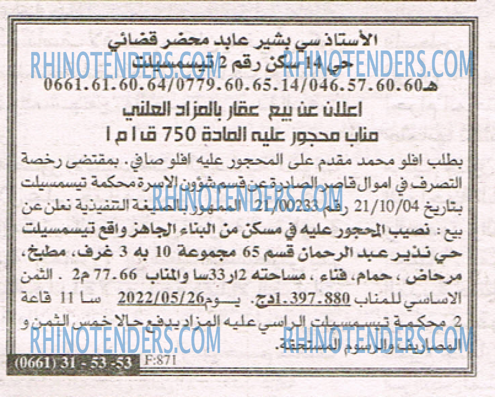 EL KHABAR