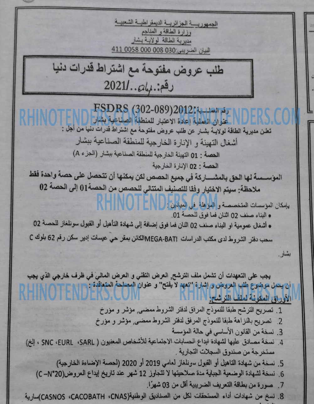 الجمهورية