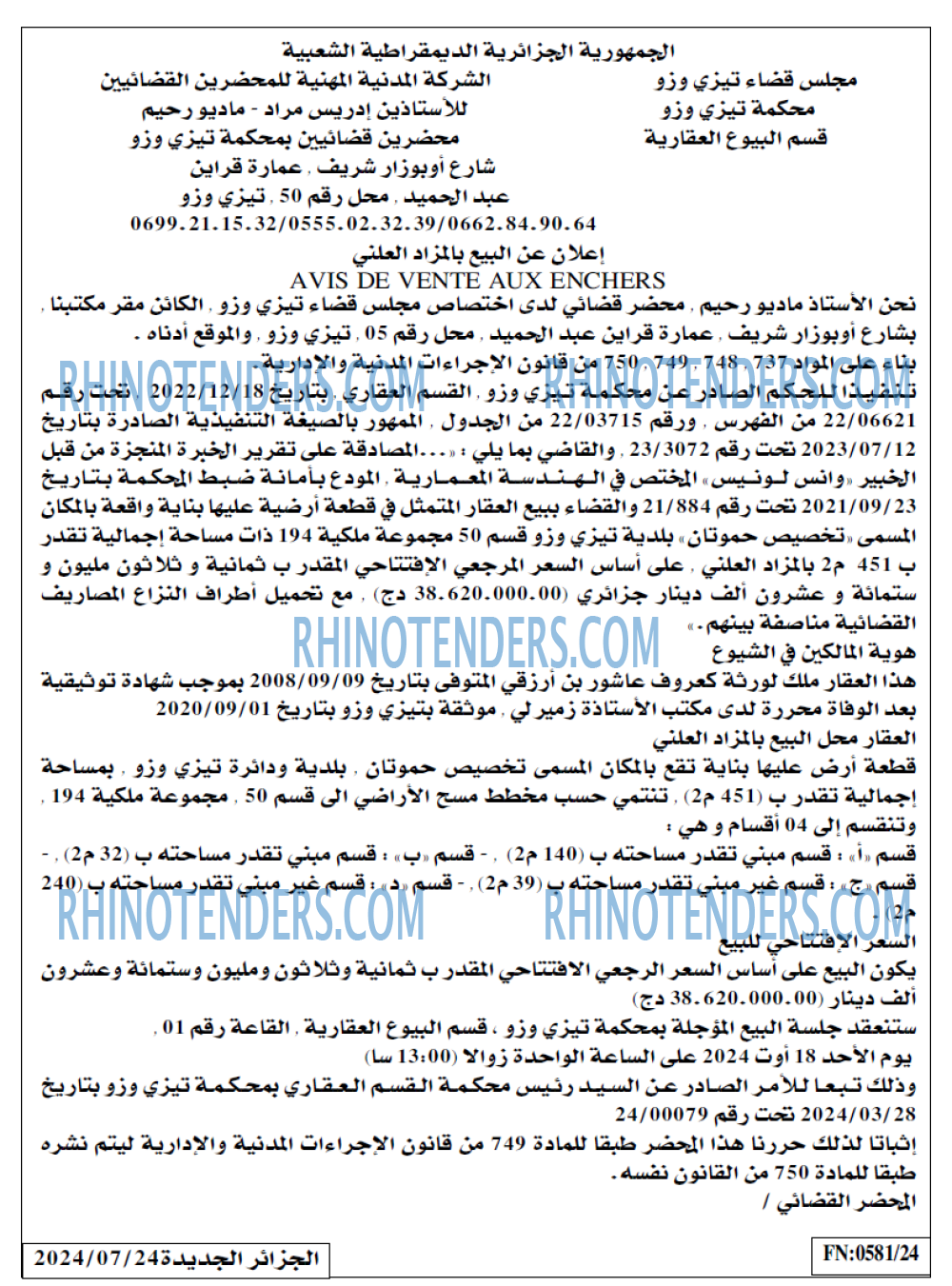 الجزائر الجديدة