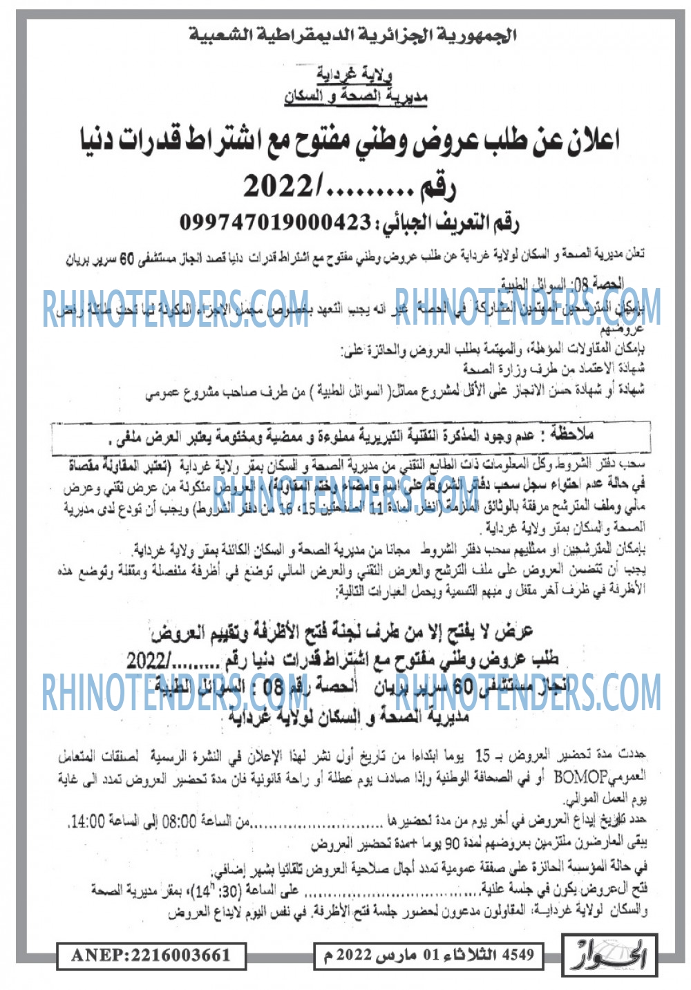 الحوار