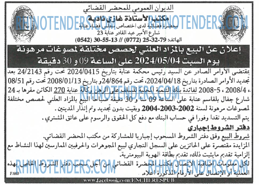 EL KHABAR
